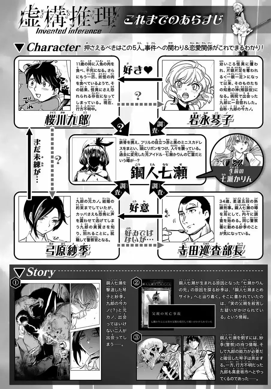 Capitulo 4 page 5