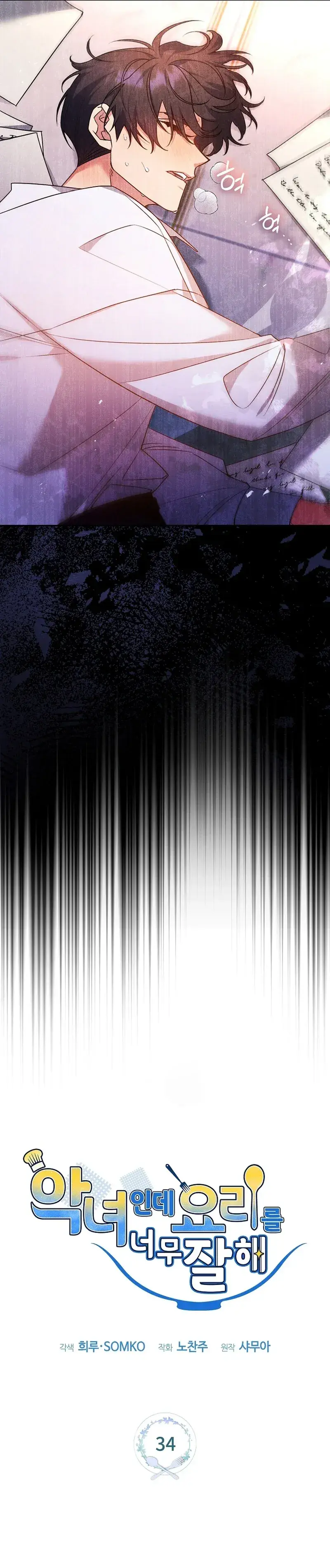 Capitulo 34 page 10