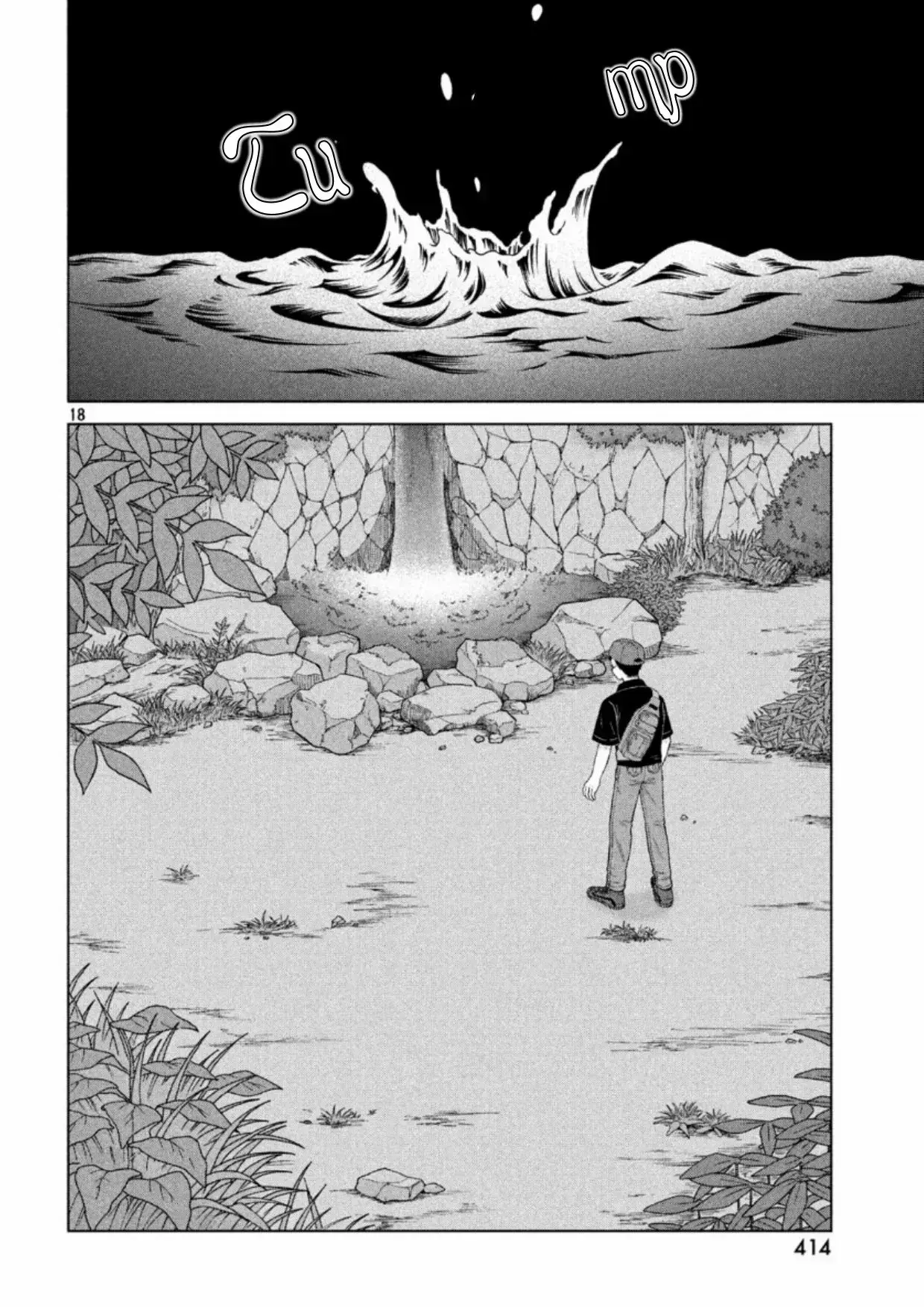 Capitulo 32 page 17