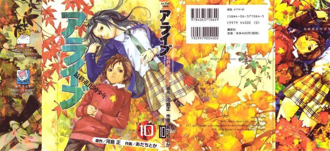Capitulo 35.50 page 49