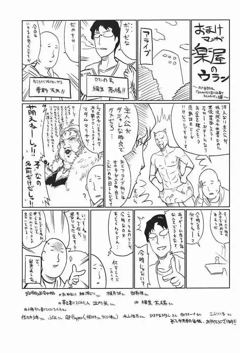 Capitulo 7 page 29