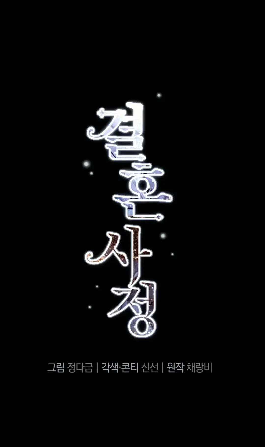 Capitulo 9 page 33
