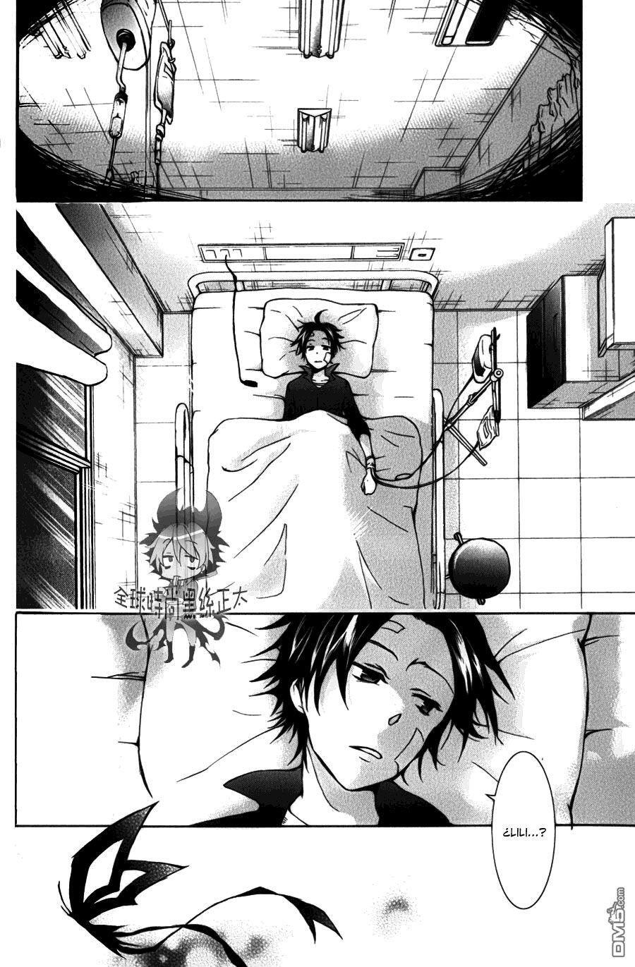 Capitulo 8 page 22
