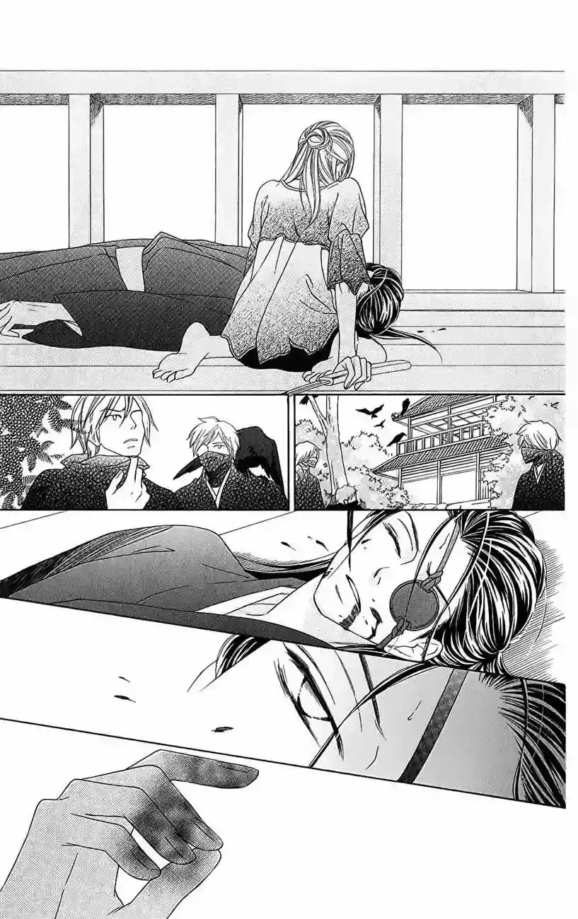 Capitulo 50 page 46