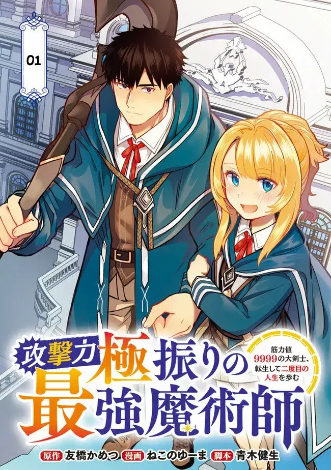Capitulo 1 page 2