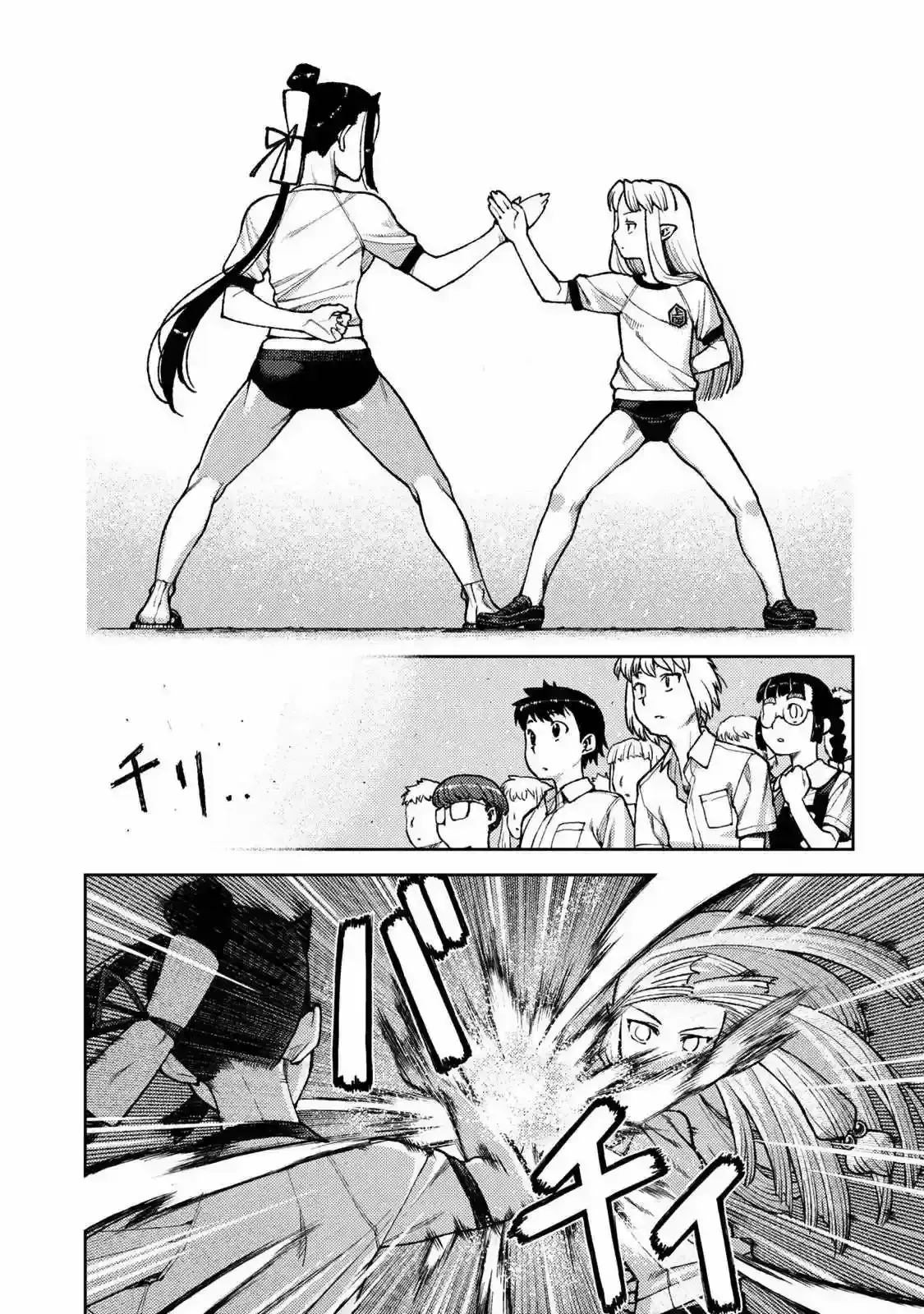 Capitulo 6 page 17