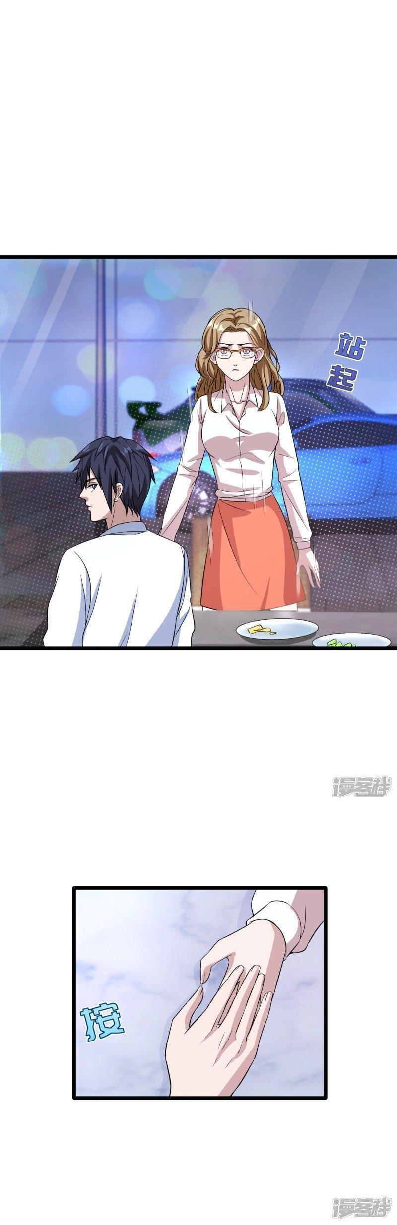 Capitulo 16 page 14