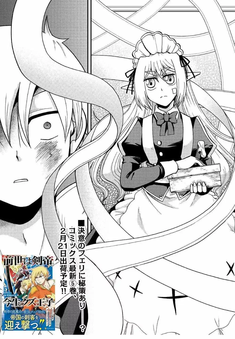 Capitulo 32 page 32