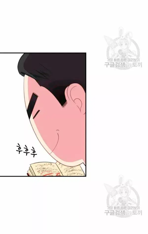 Capitulo 25 page 50