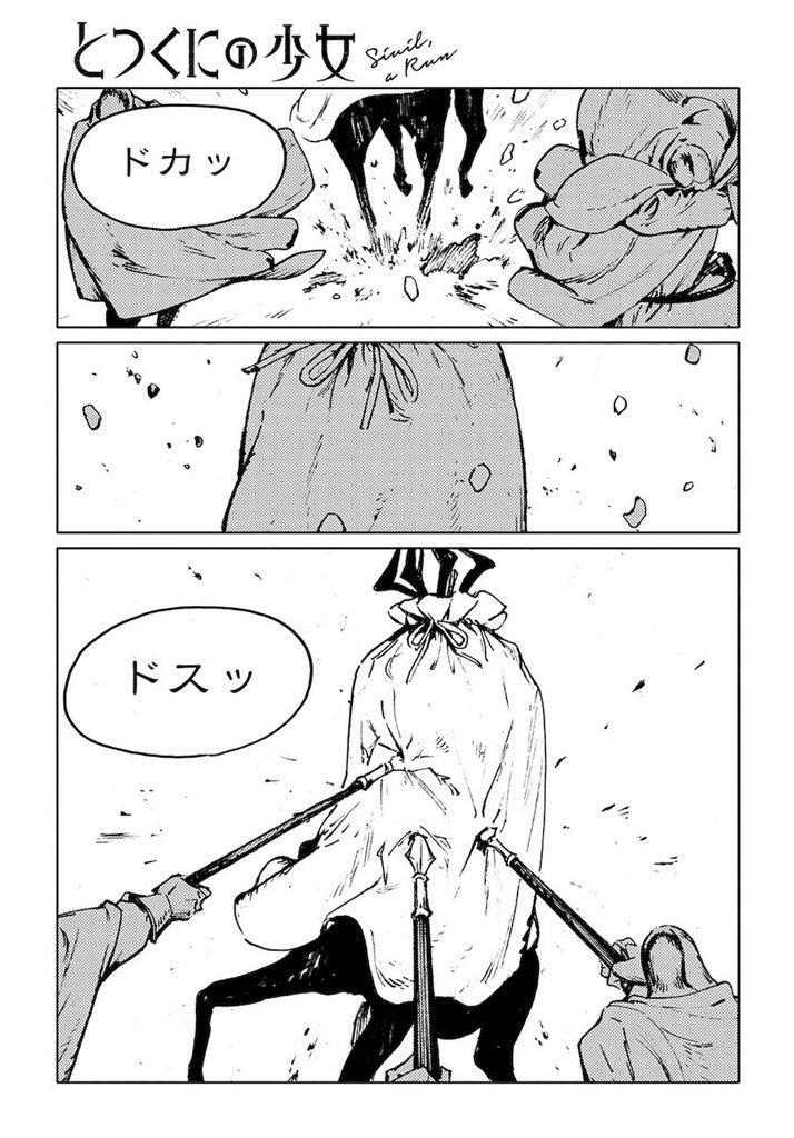 Capitulo 34.50 page 8