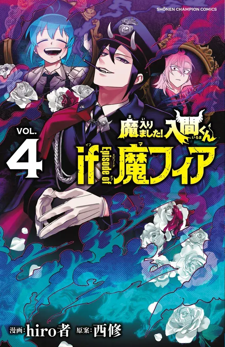 Capitulo 17 page 1