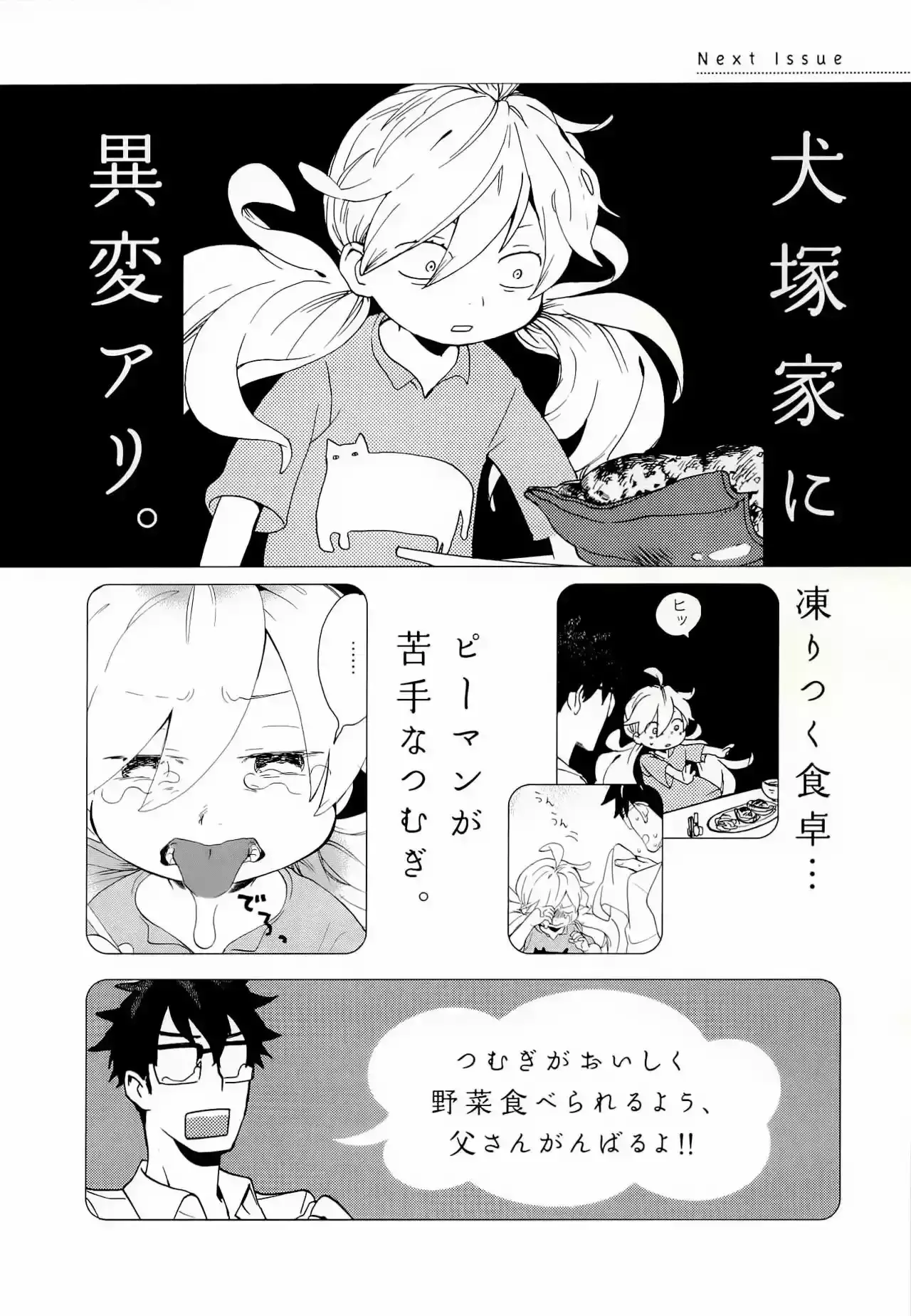 Capitulo 5.05 page 9