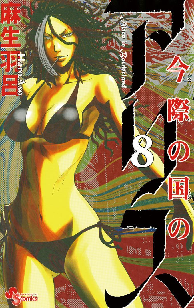 Capitulo 29.01 page 2