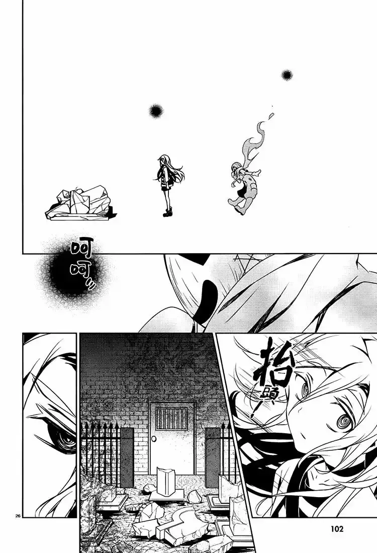 Capitulo 25 page 26