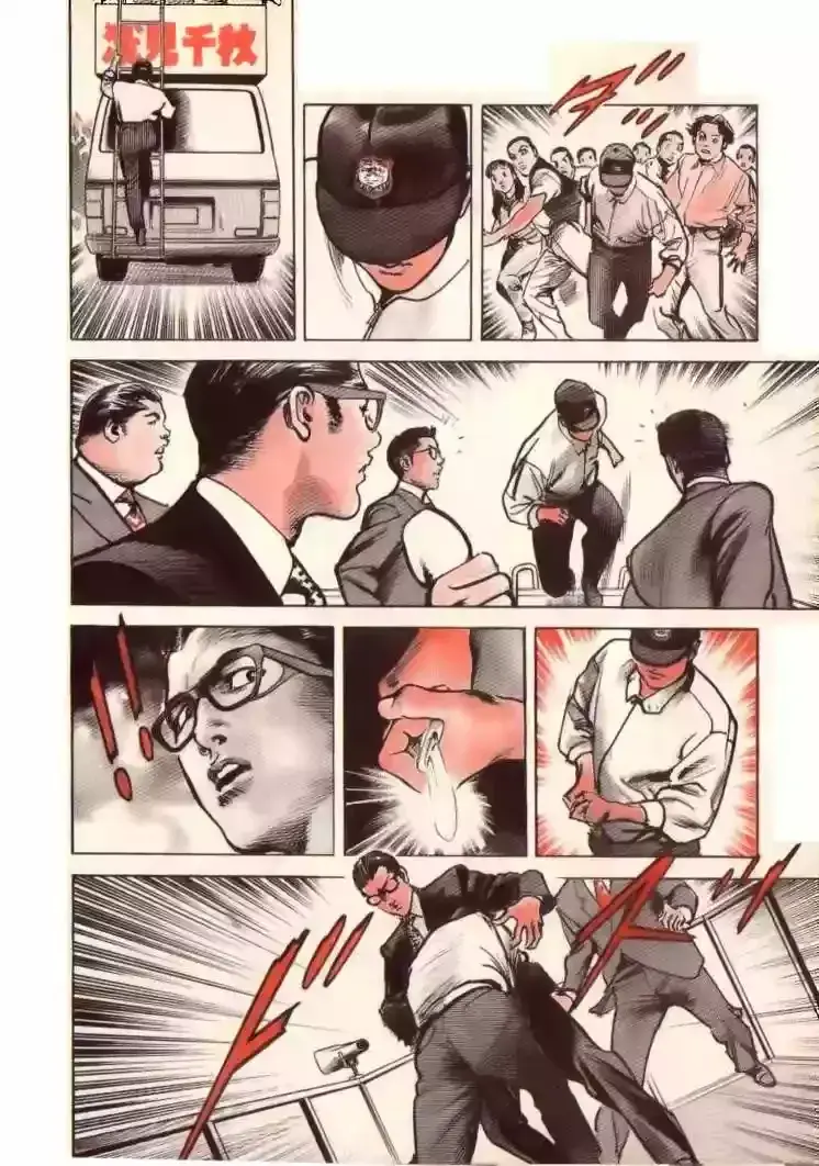 Capitulo 29 page 8