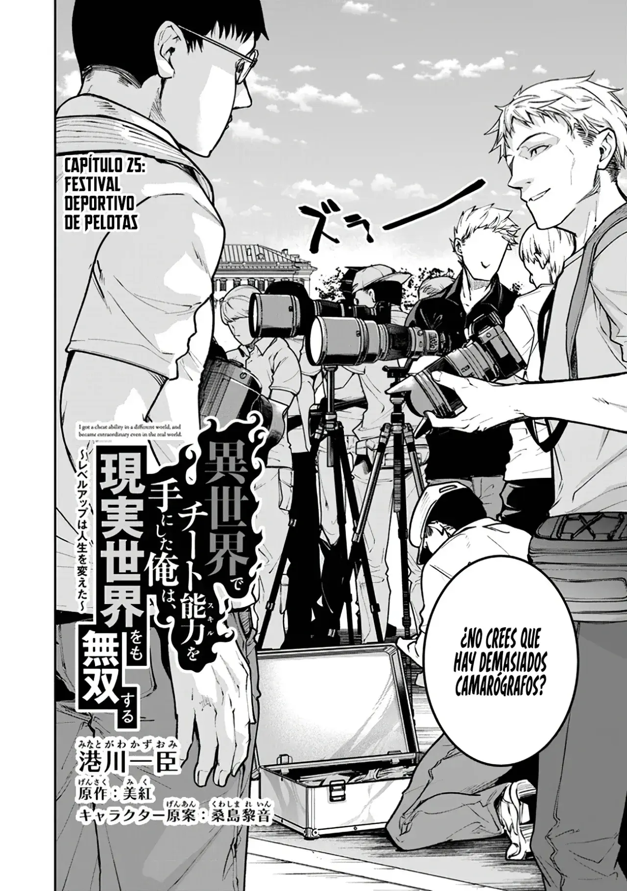 Capitulo 27 page 5
