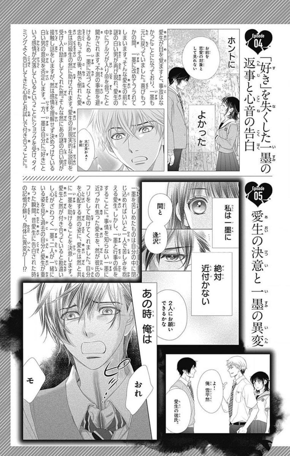 Capitulo 18 page 9
