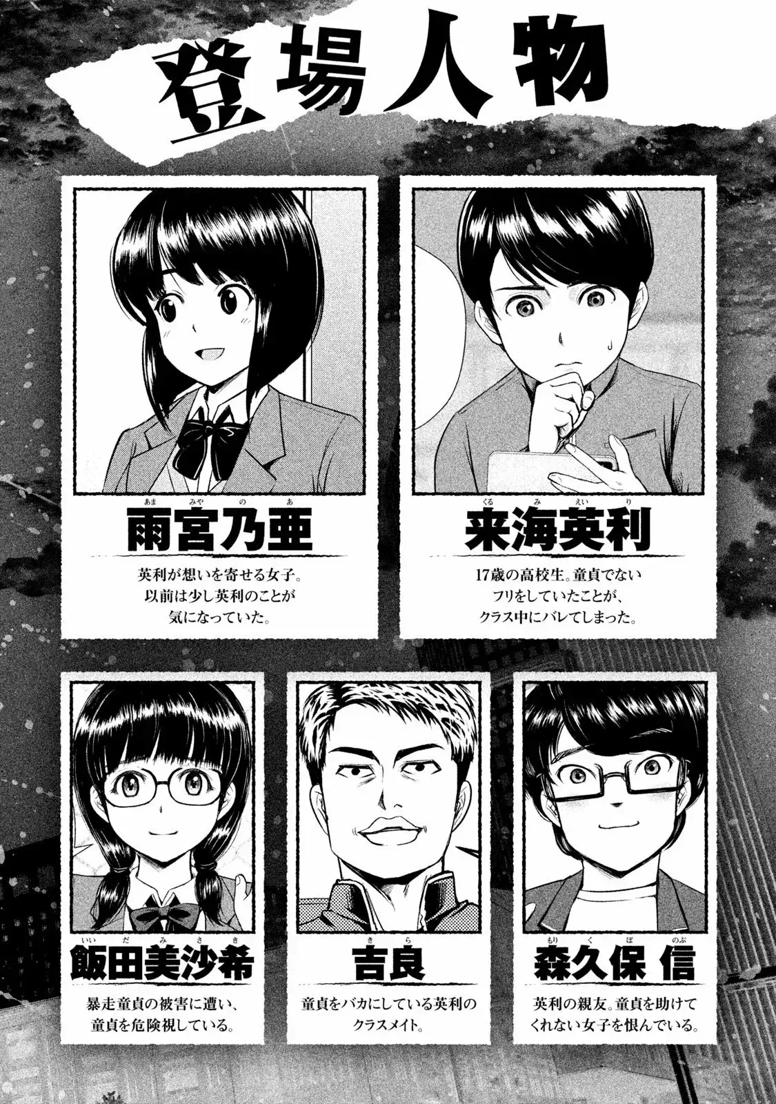 Capitulo 5 page 3
