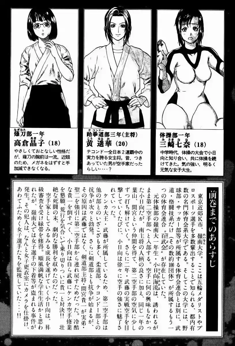Capitulo 32 page 4