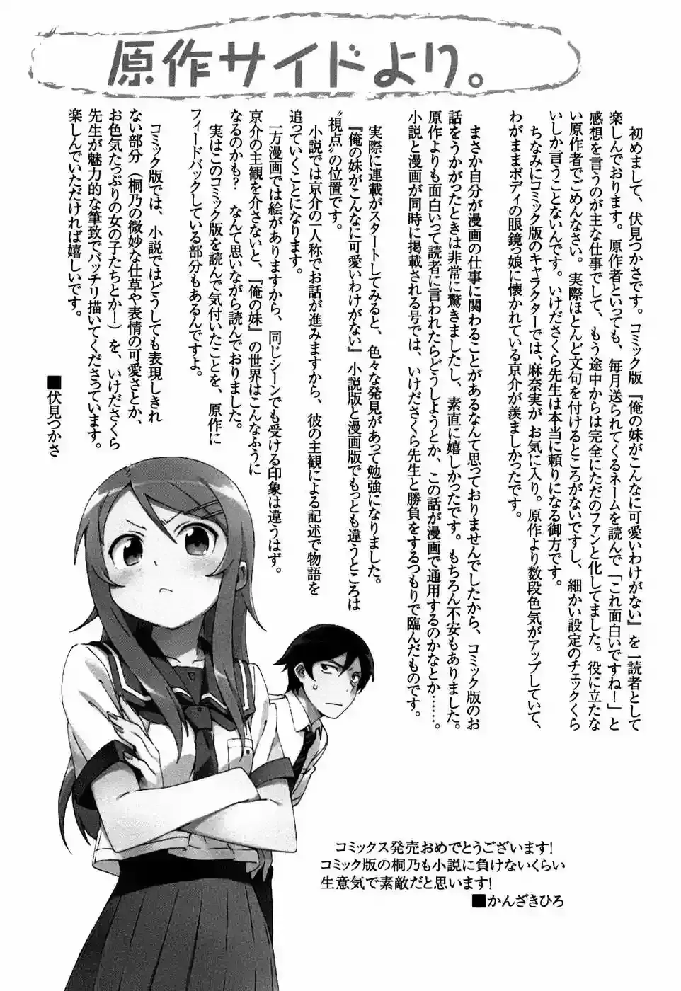 Capitulo 8 page 24