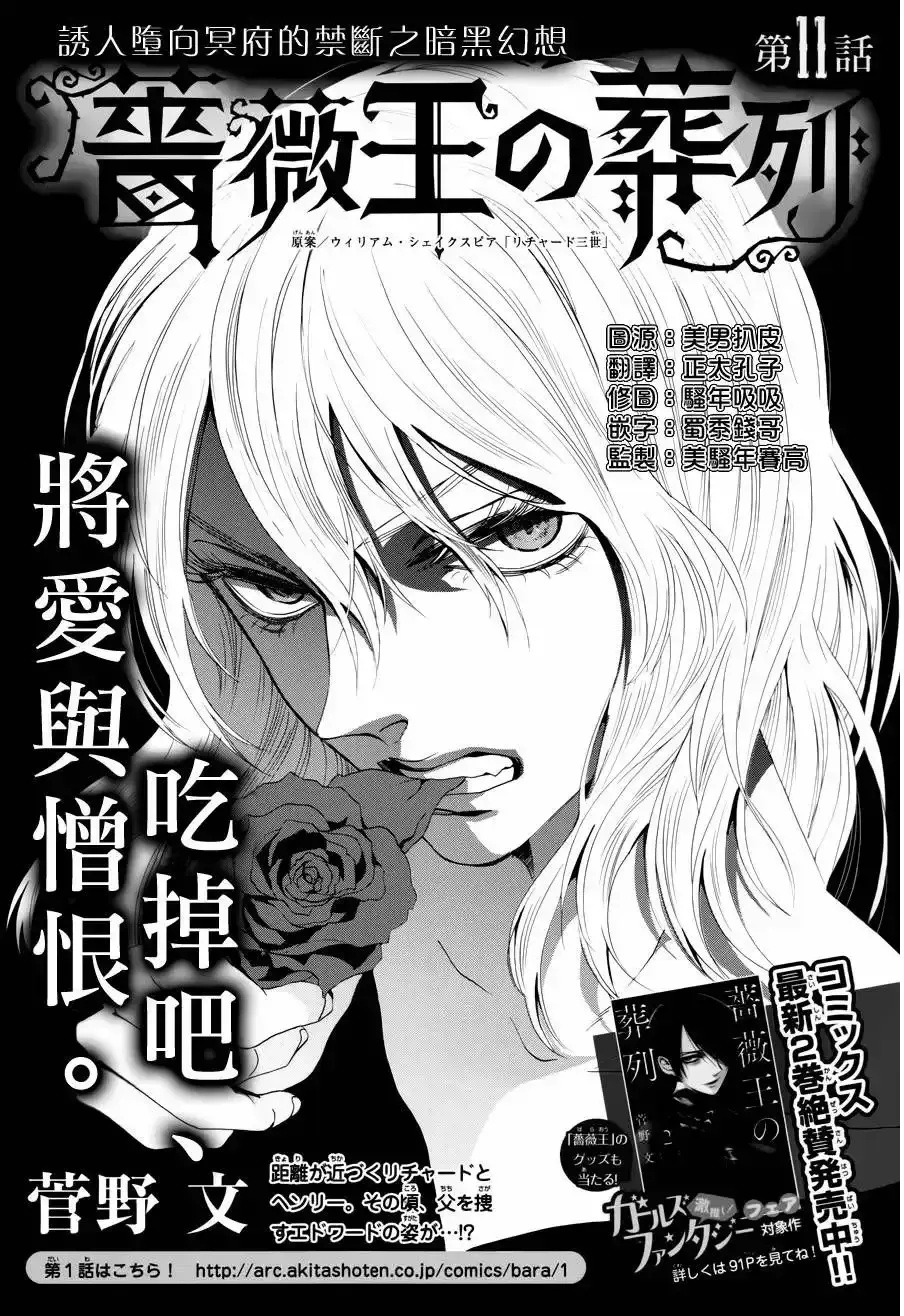 Capitulo 11 page 2