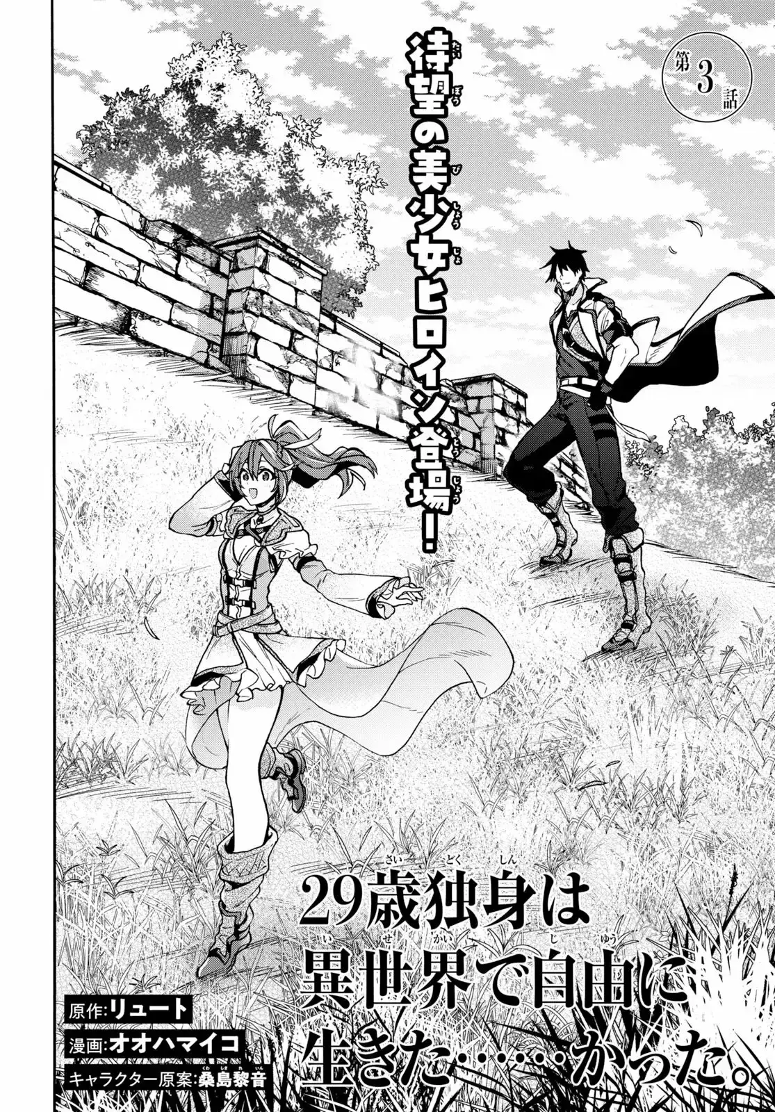 Capitulo 3.10 page 6