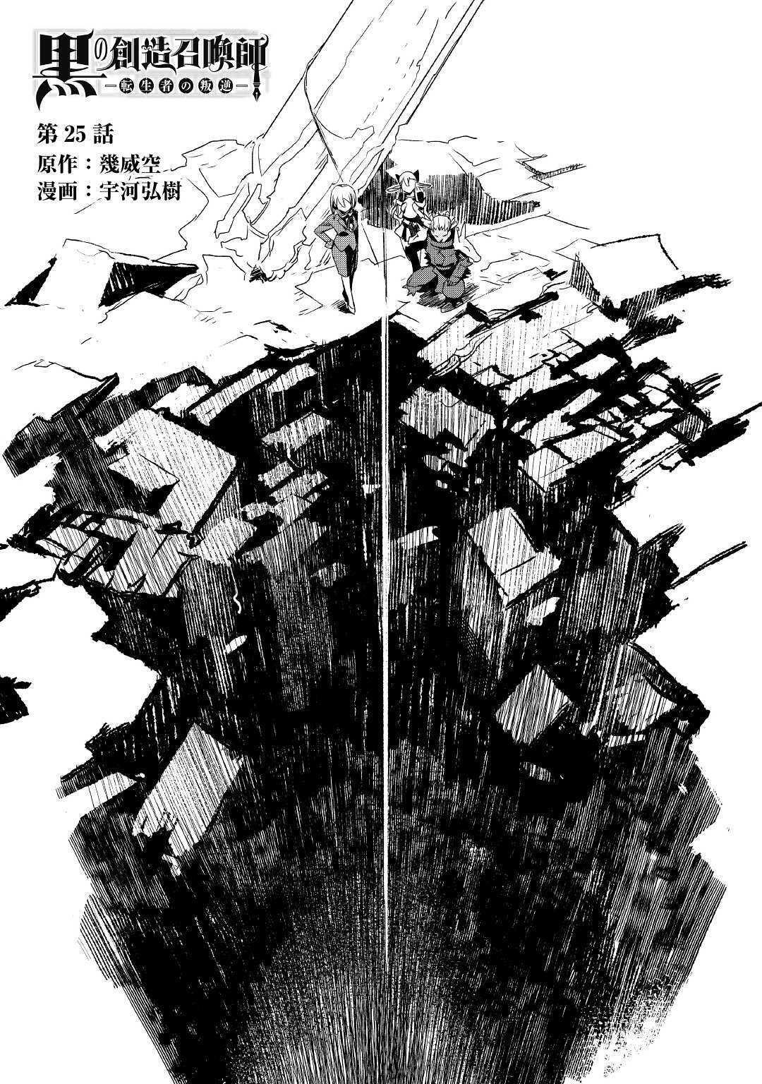 Capitulo 25 page 2