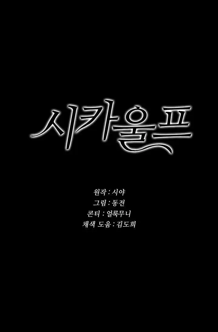 Capitulo 1 page 17