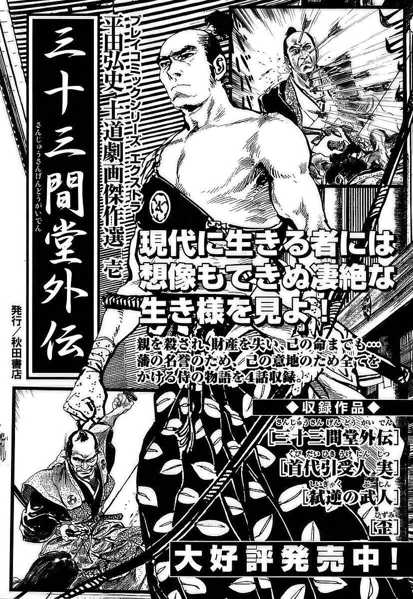 Capitulo 8 page 25