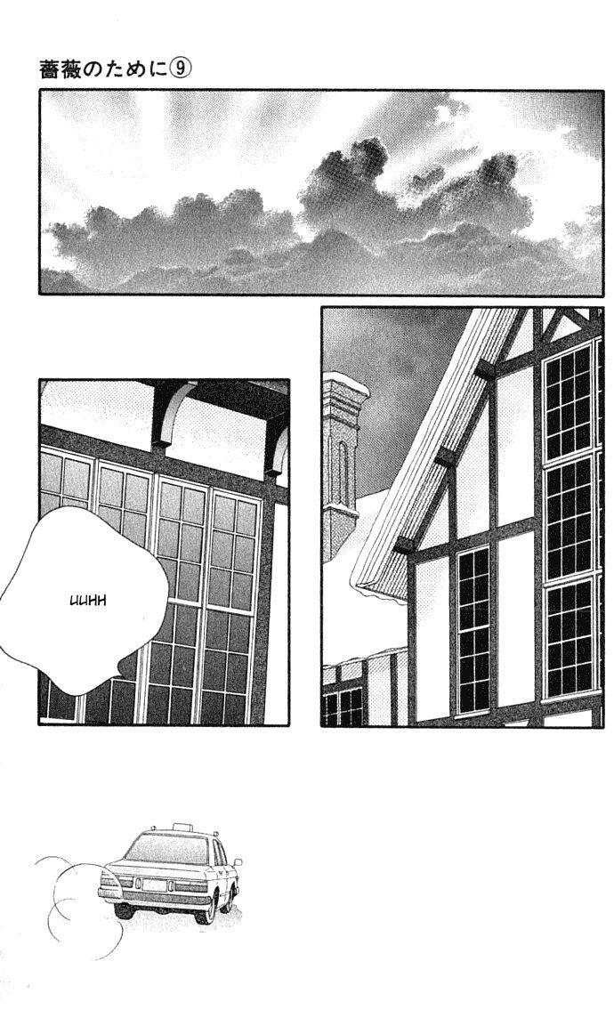Capitulo 33.10 page 5