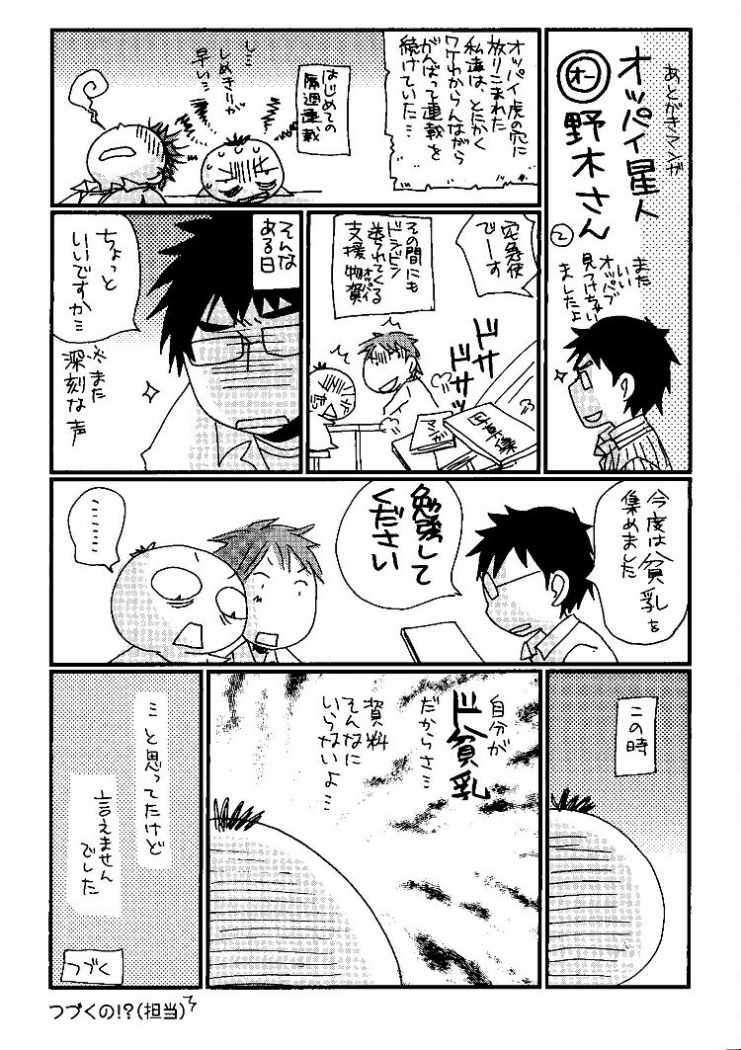 Capitulo 6.05 page 25