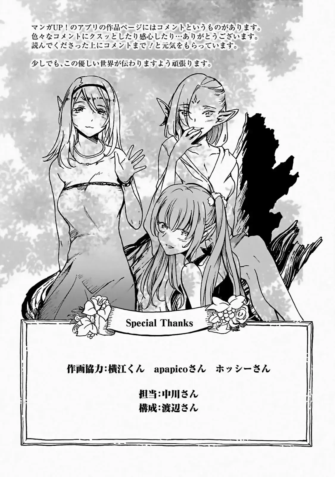 Capitulo 10 page 11