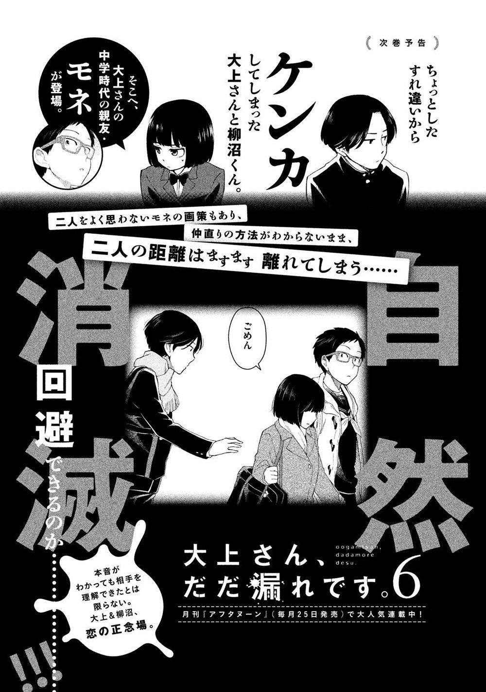 Capitulo 27.50 page 19