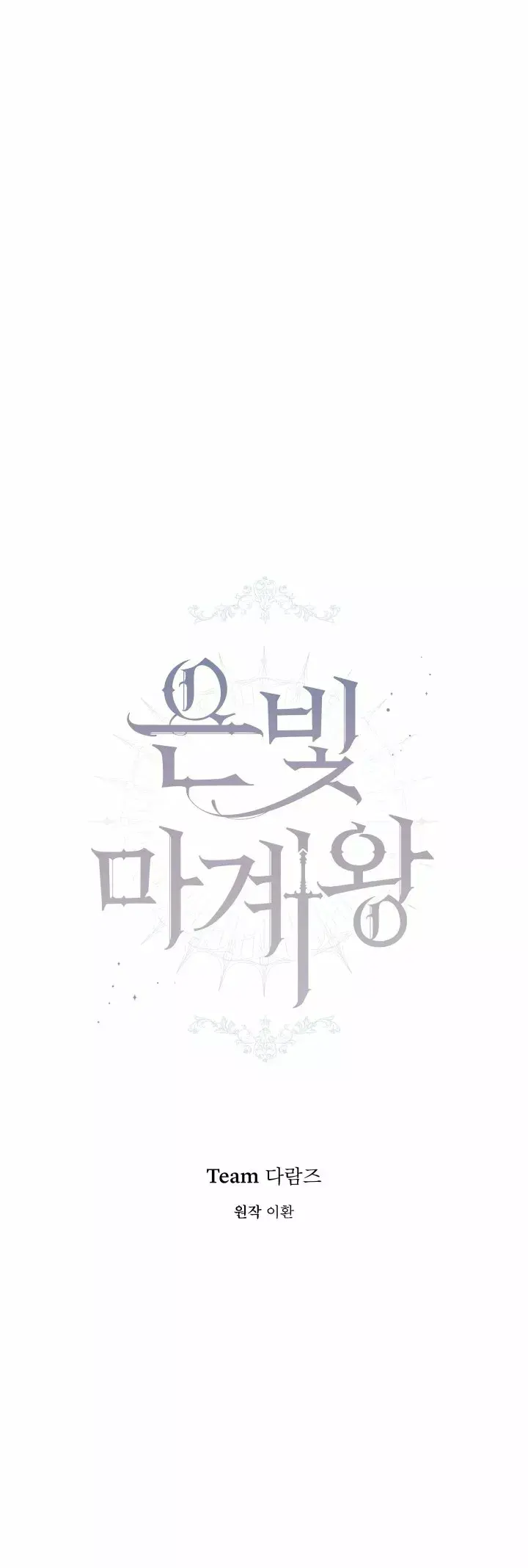 Capitulo 35 page 16