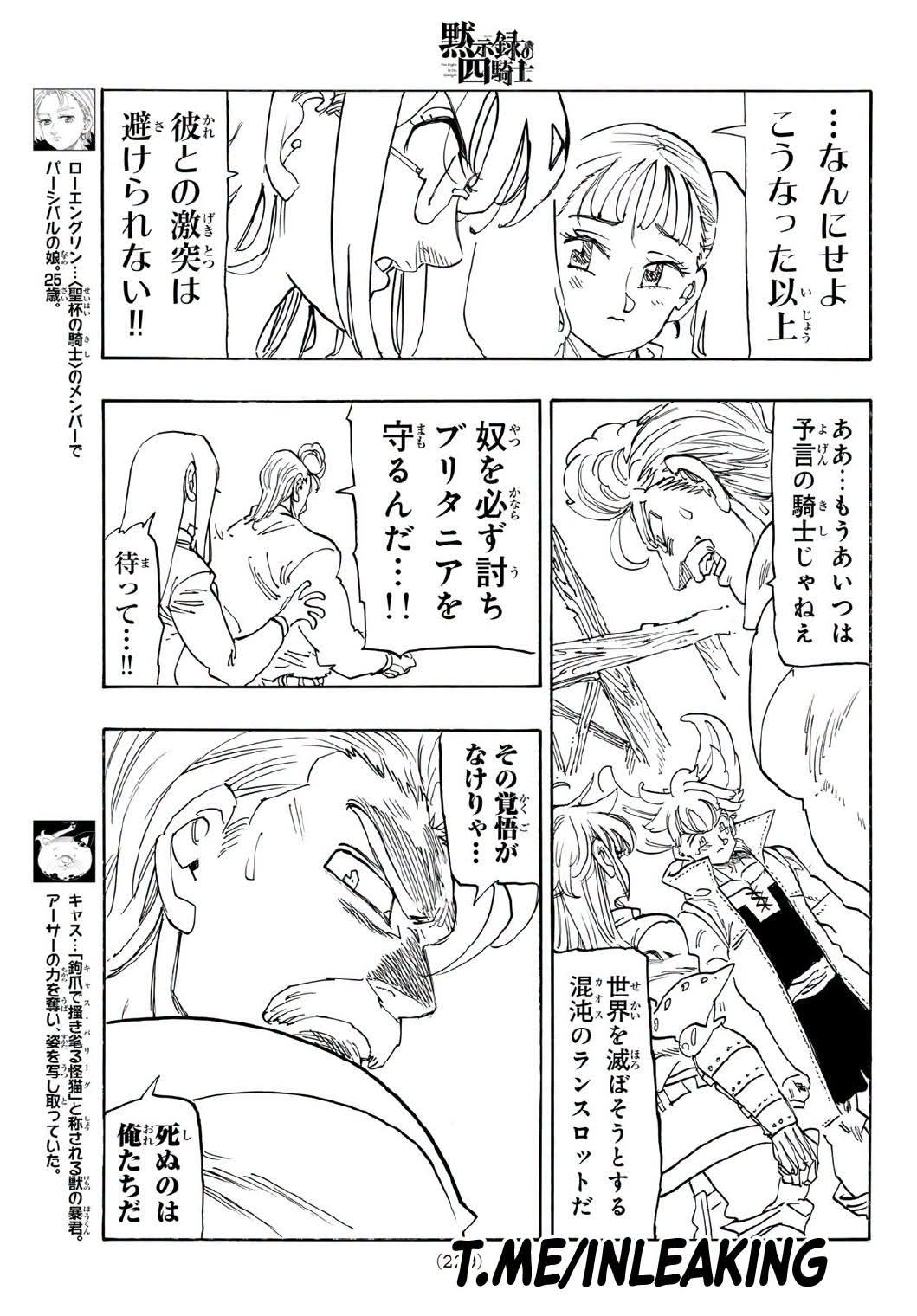 Capitulo 249 page 8