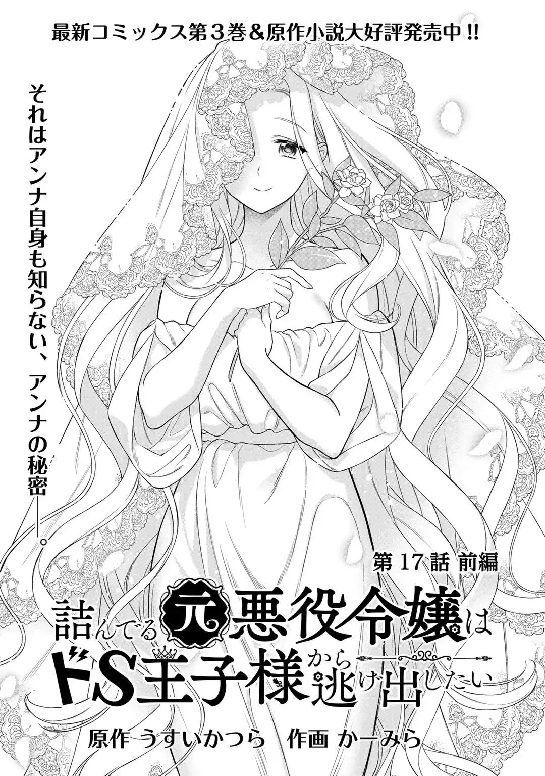 Capitulo 17.10 page 6
