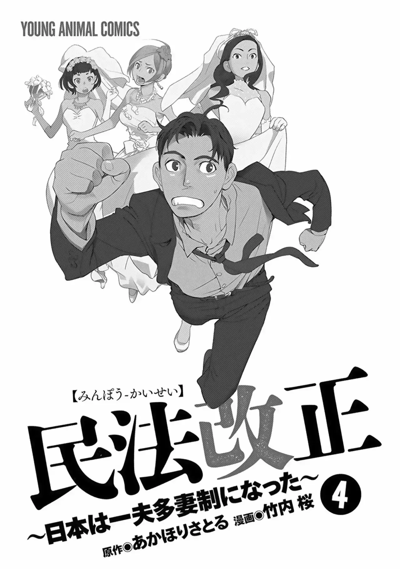 Capitulo 22 page 5