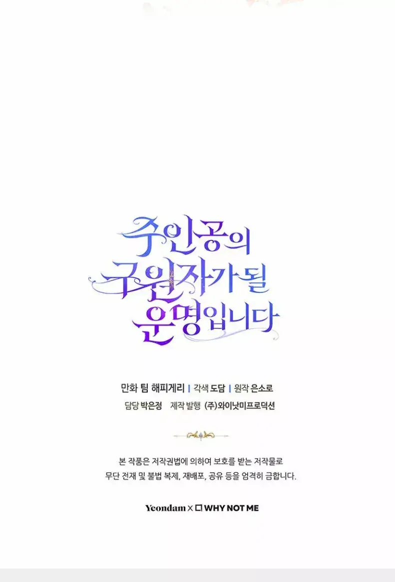 Capitulo 30 page 92