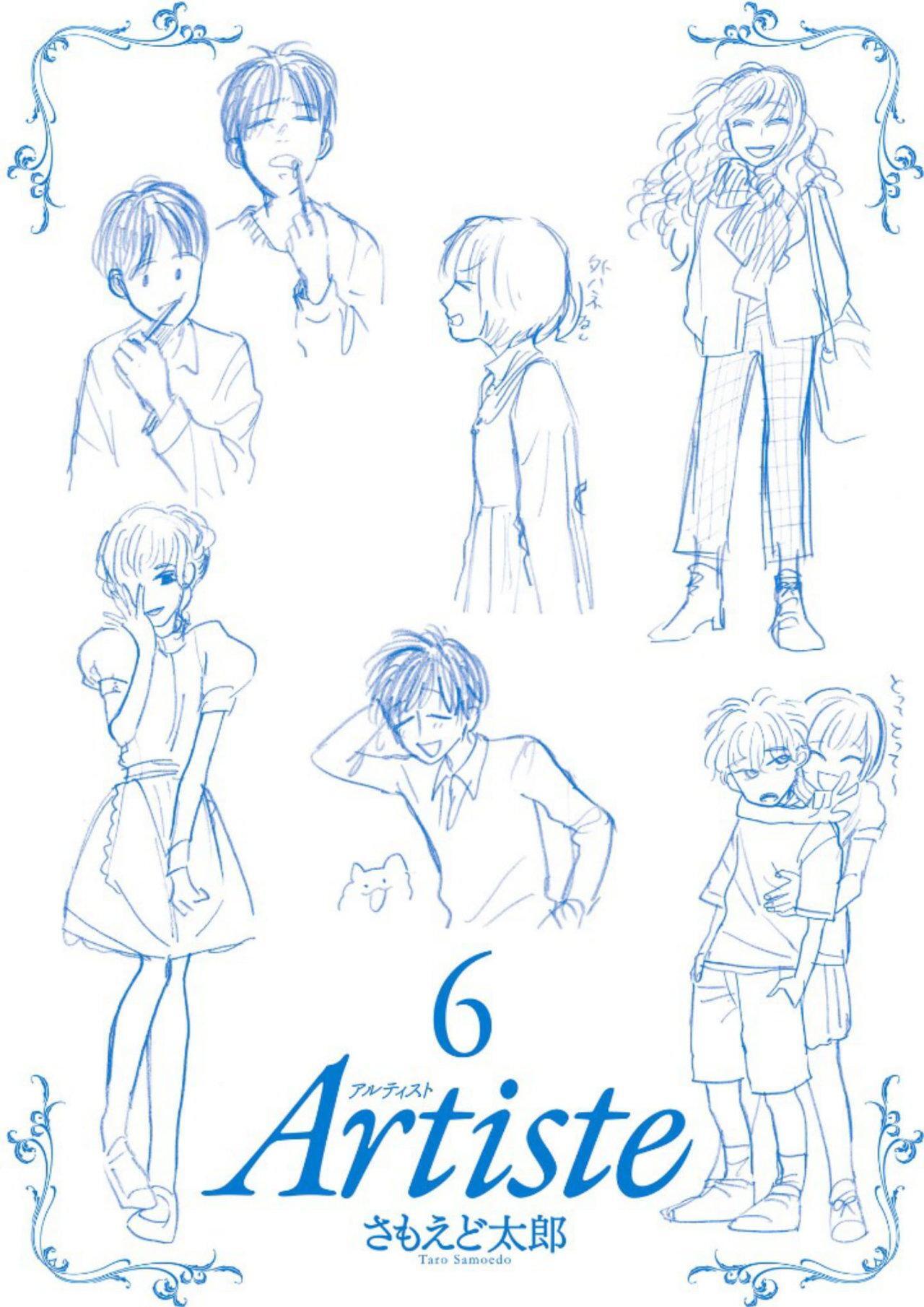 Capitulo 33 page 32