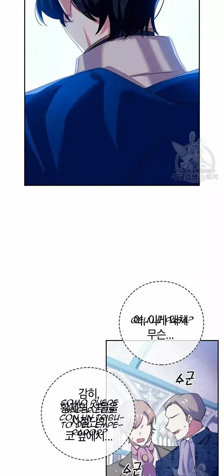 Capitulo 5 page 32