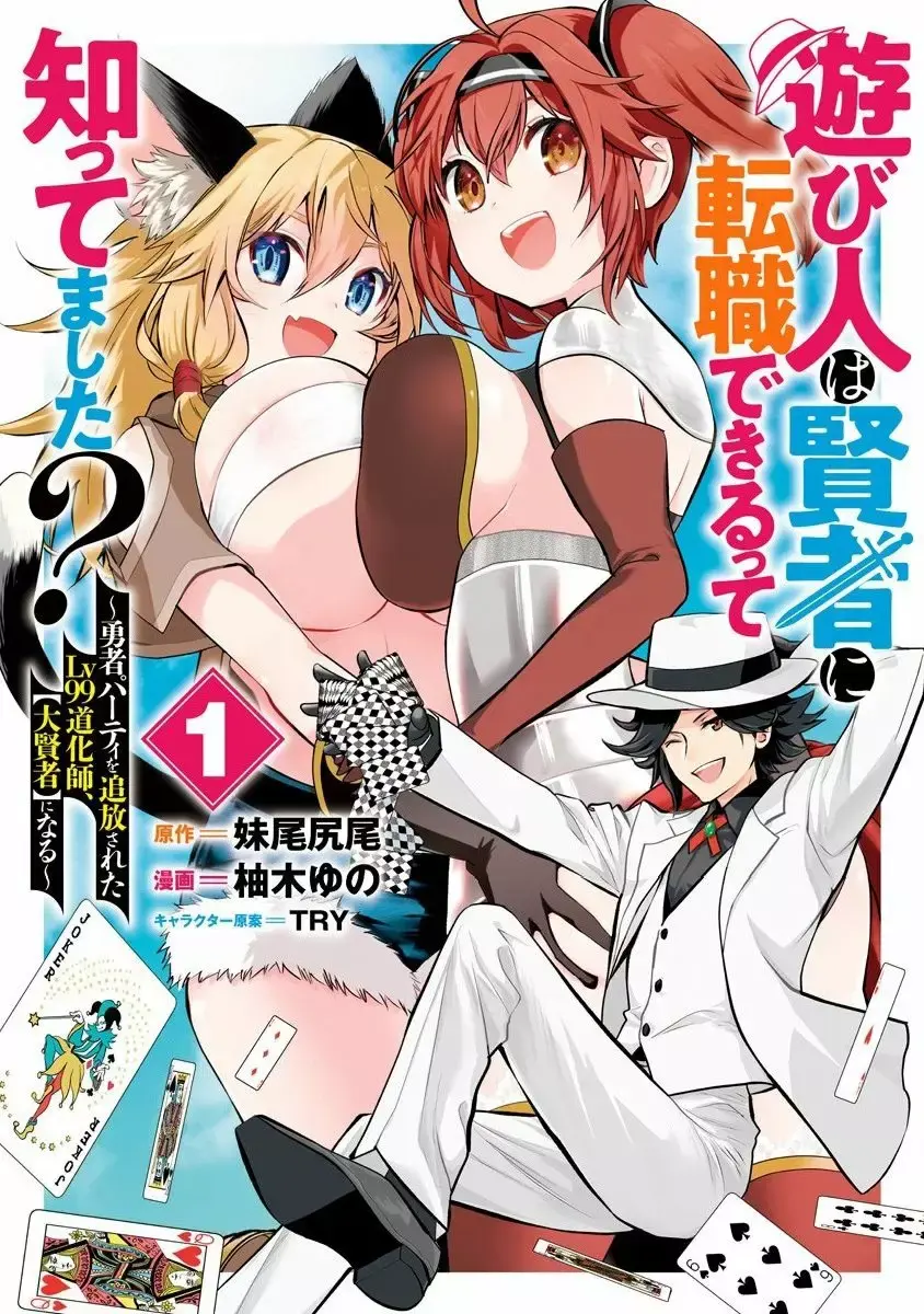 Capitulo 1 page 2