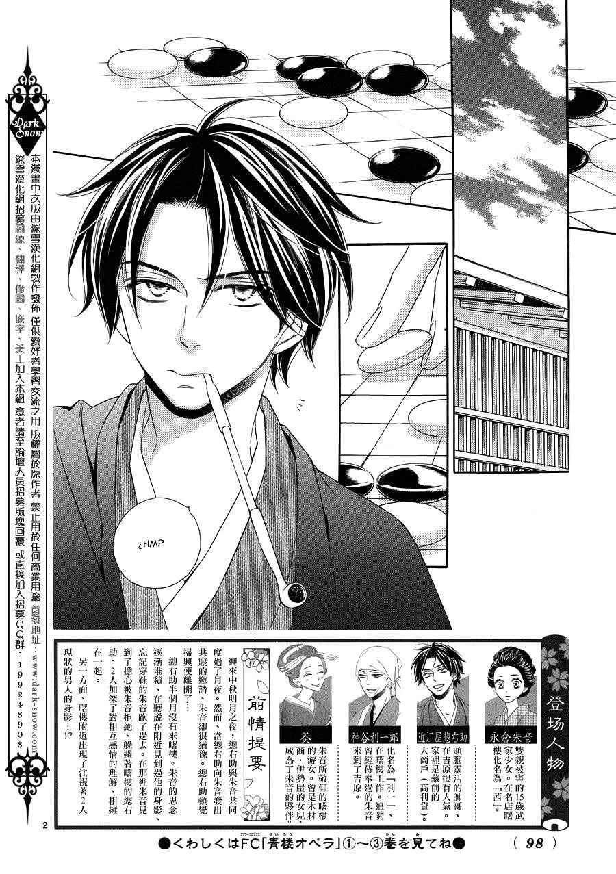 Capitulo 17 page 6