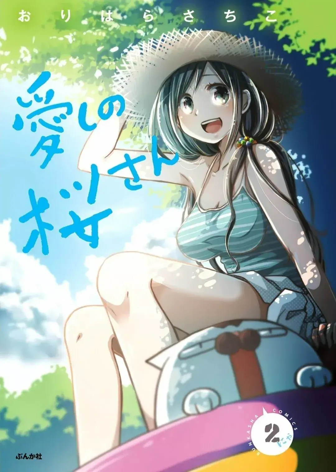 Capitulo 20 page 3