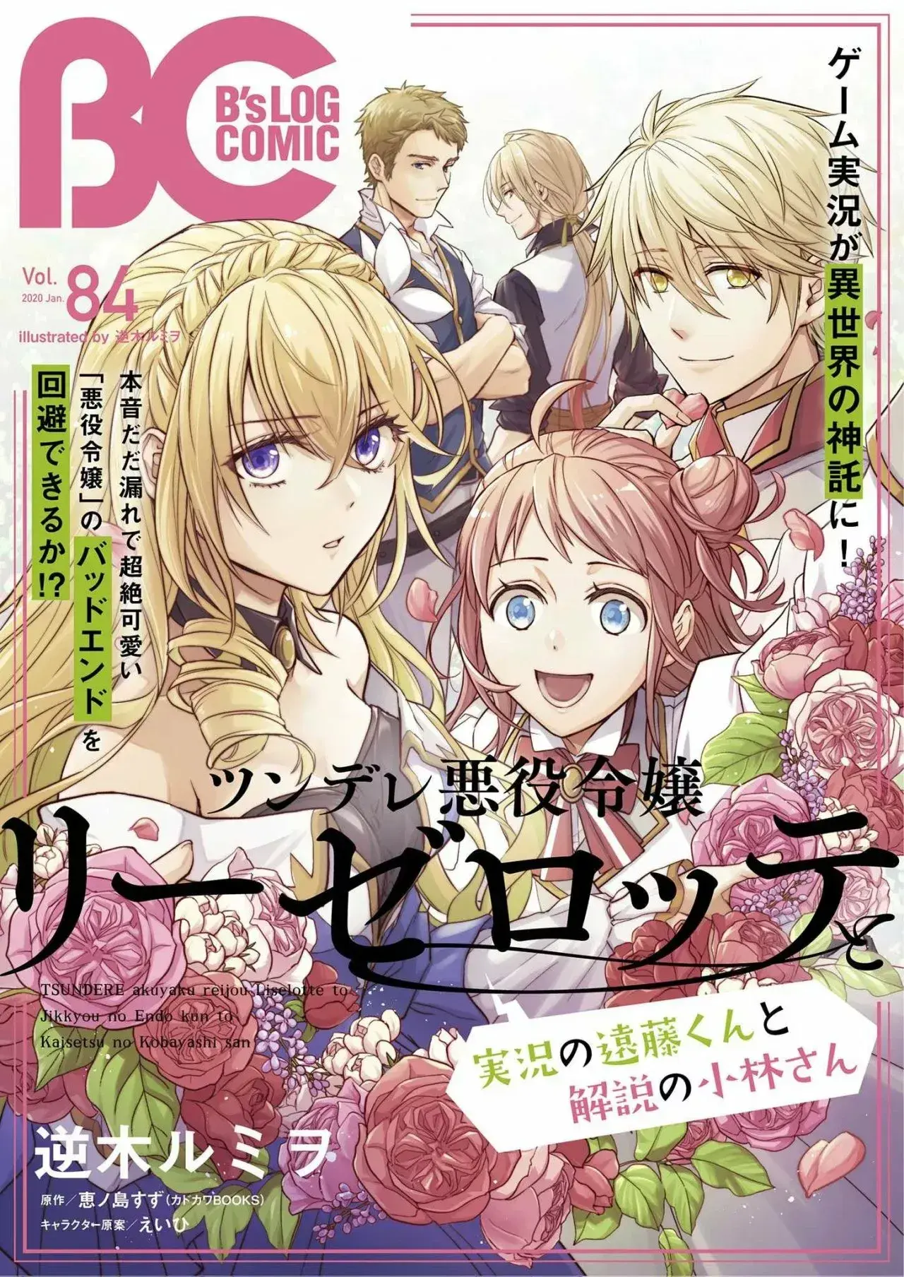 Capitulo 6.20 page 3