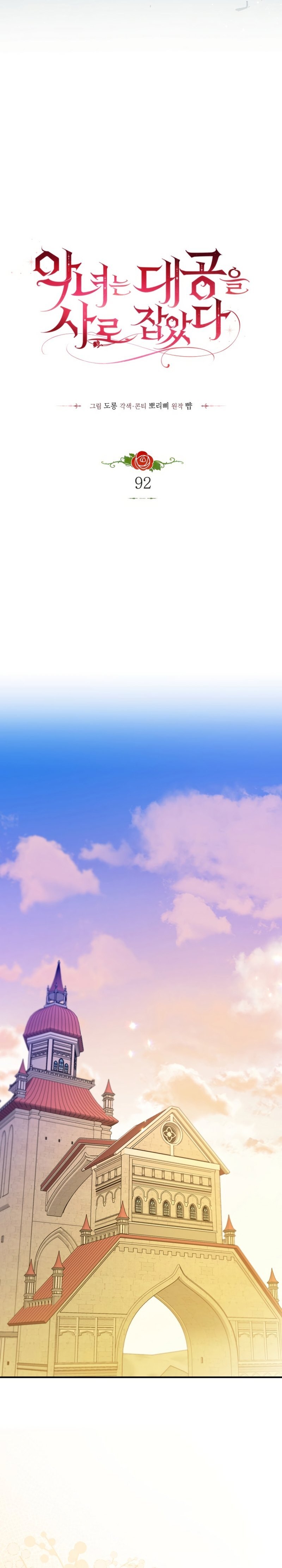 Capitulo 92 page 14