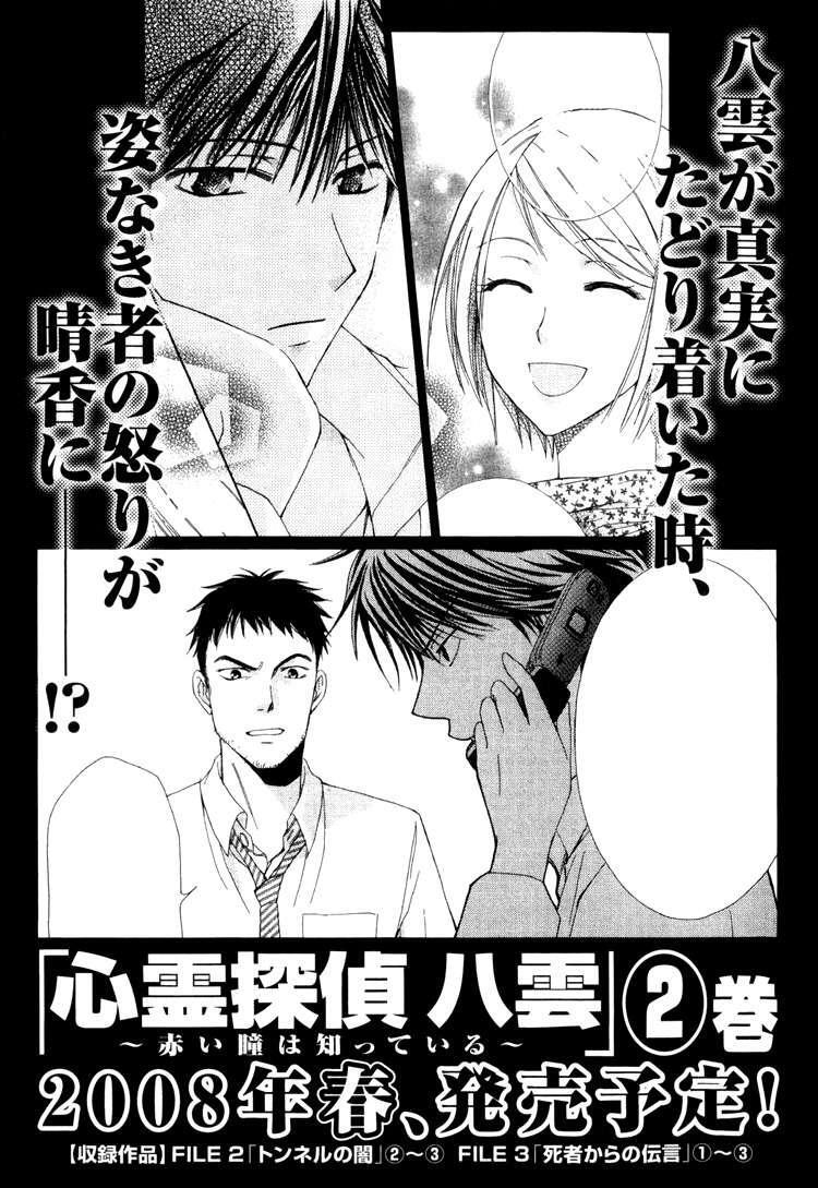 Capitulo 4.05 page 42