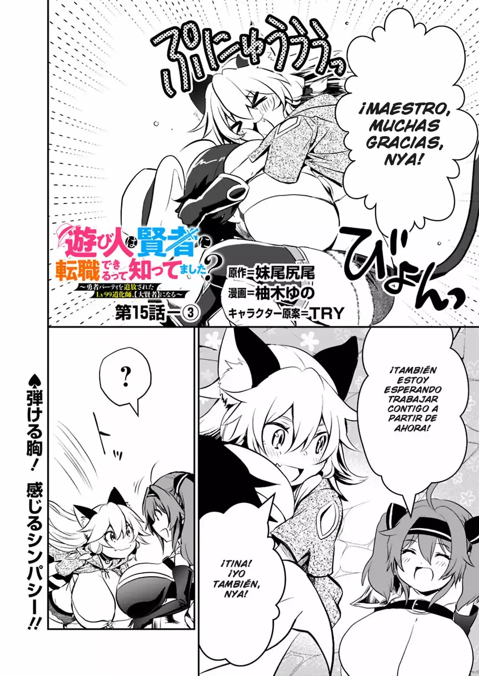 Capitulo 15.3 page 2