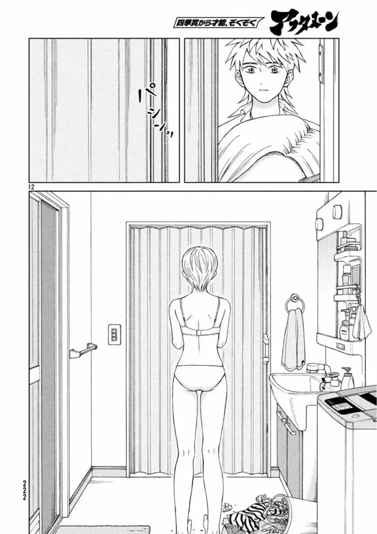 Capitulo 13 page 12