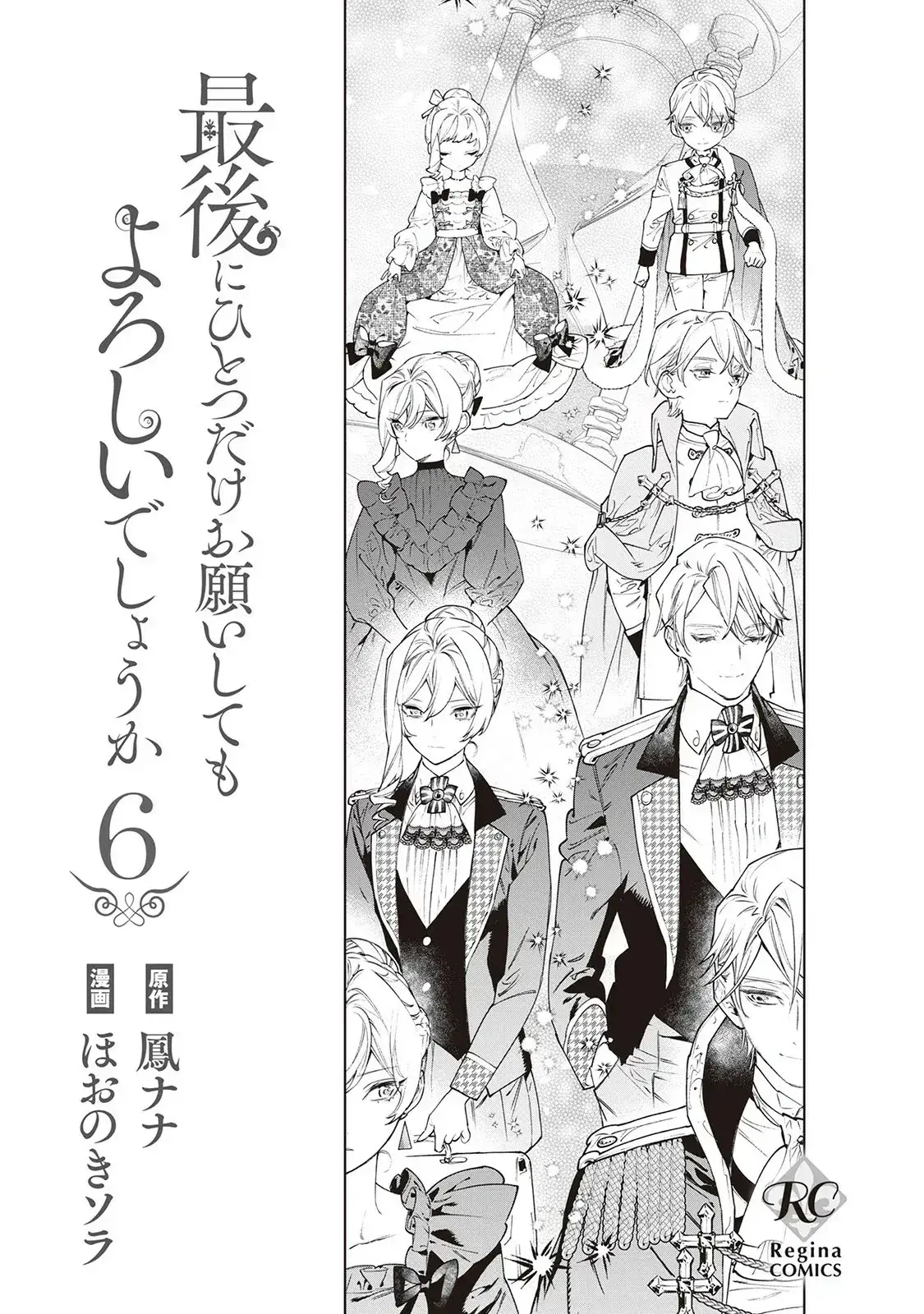 Capitulo 32 page 4