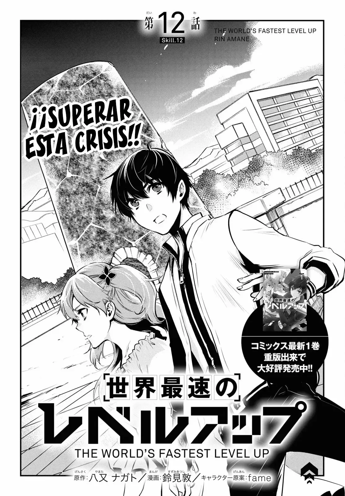 Capitulo 12 page 4